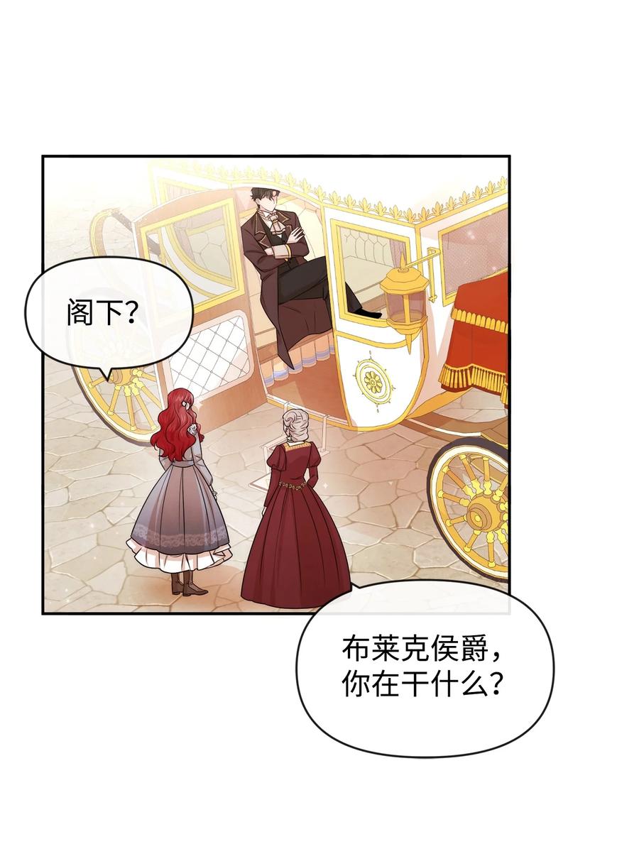 52布莱克小姐-思凯乐小姐的忠犬侯爵-Byuljji,MSTORYHUB（第6张）