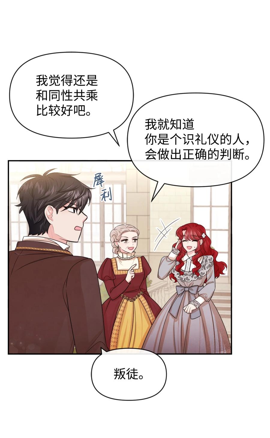 52布莱克小姐-思凯乐小姐的忠犬侯爵-Byuljji,MSTORYHUB（第2张）