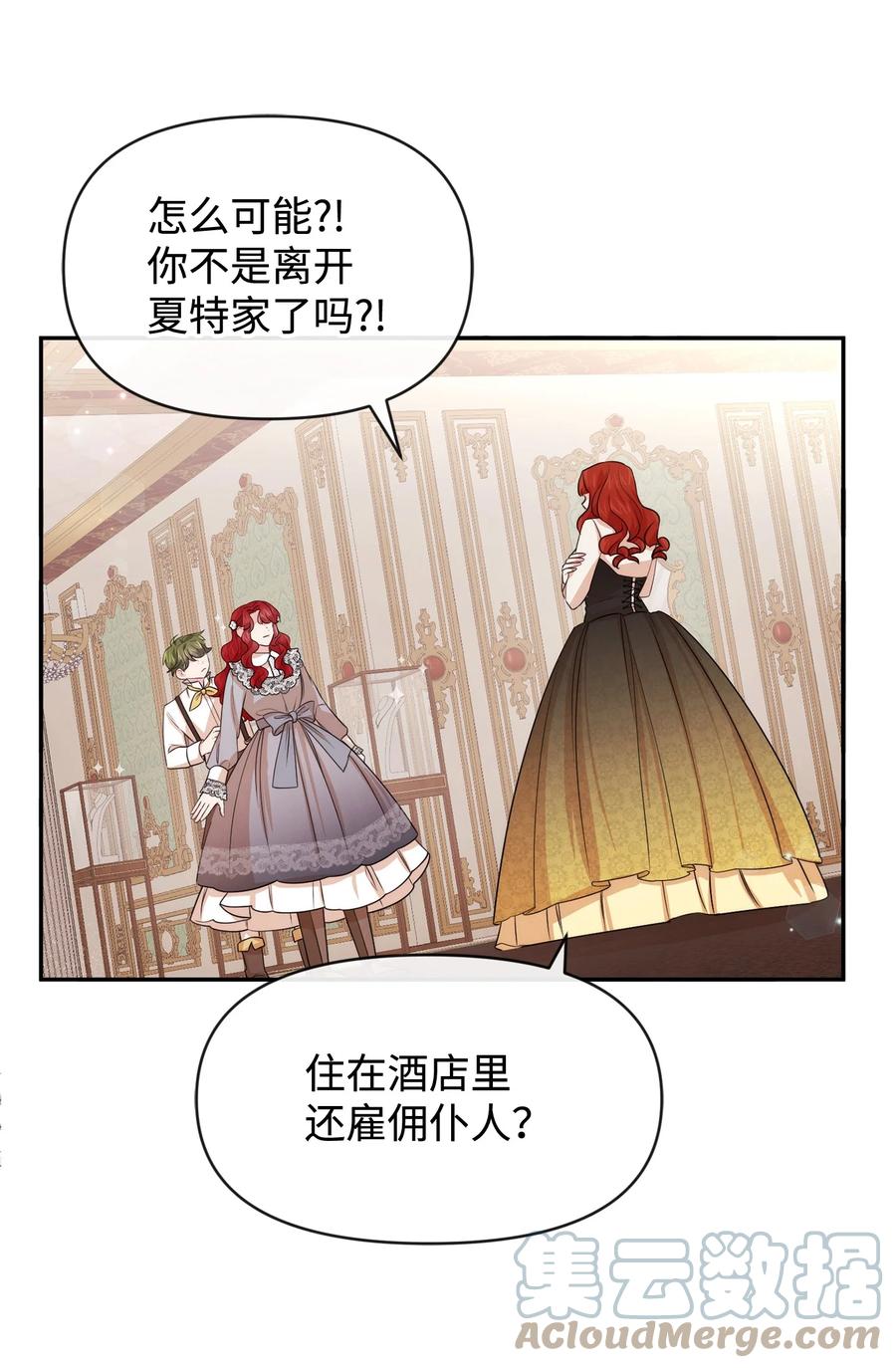 53虚假朋友-思凯乐小姐的忠犬侯爵-Byuljji,MSTORYHUB（第7张）