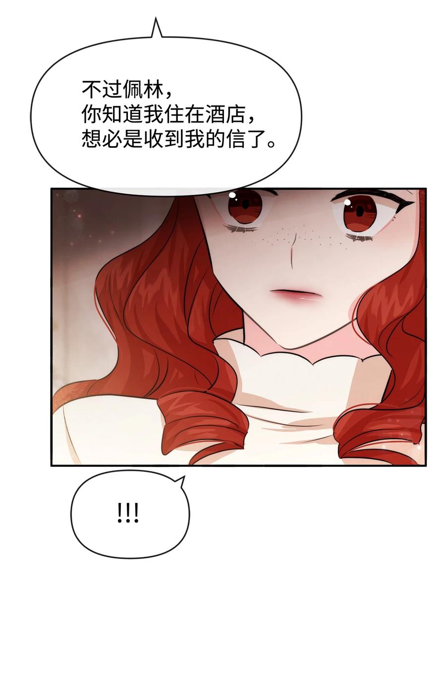 53虚假朋友-思凯乐小姐的忠犬侯爵-Byuljji,MSTORYHUB（第9张）