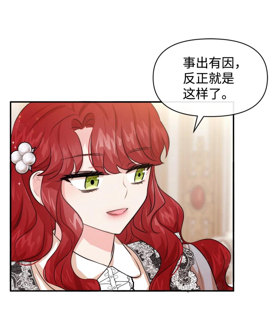 53虚假朋友-思凯乐小姐的忠犬侯爵-Byuljji,MSTORYHUB（第8张）
