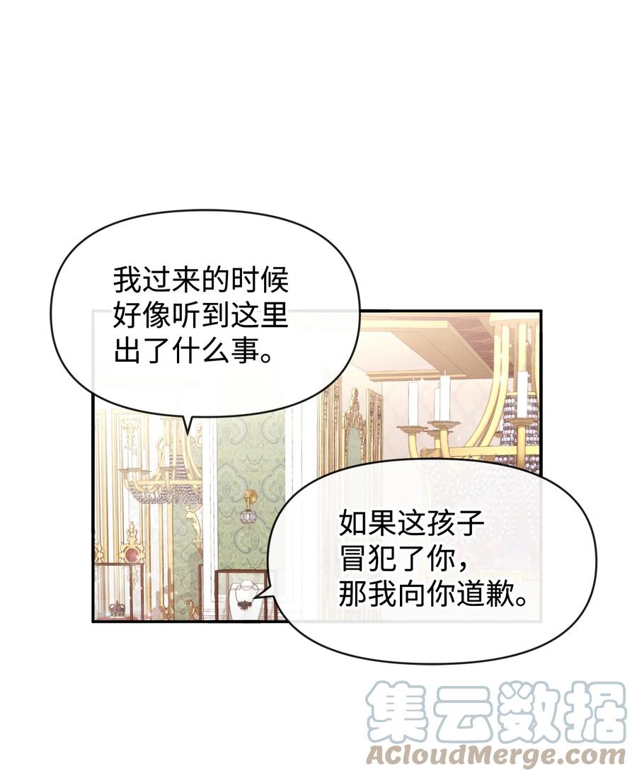 53虚假朋友-思凯乐小姐的忠犬侯爵-Byuljji,MSTORYHUB（第4张）