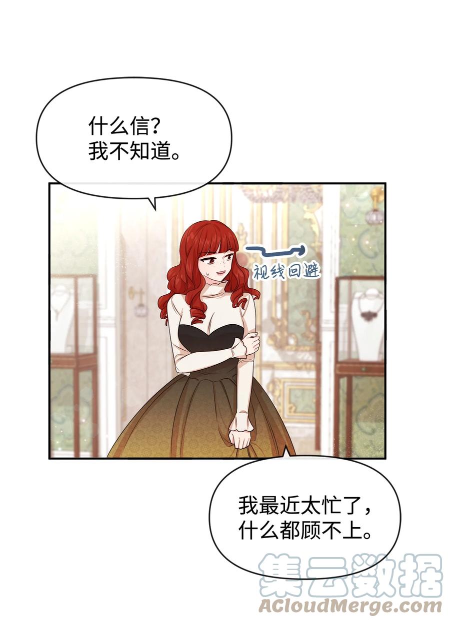 53虚假朋友-思凯乐小姐的忠犬侯爵-Byuljji,MSTORYHUB（第10张）