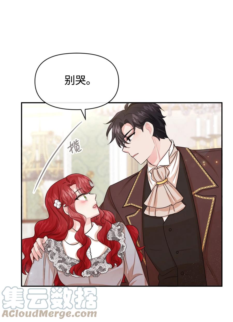 54家具先生-思凯乐小姐的忠犬侯爵-Byuljji,MSTORYHUB（第10张）