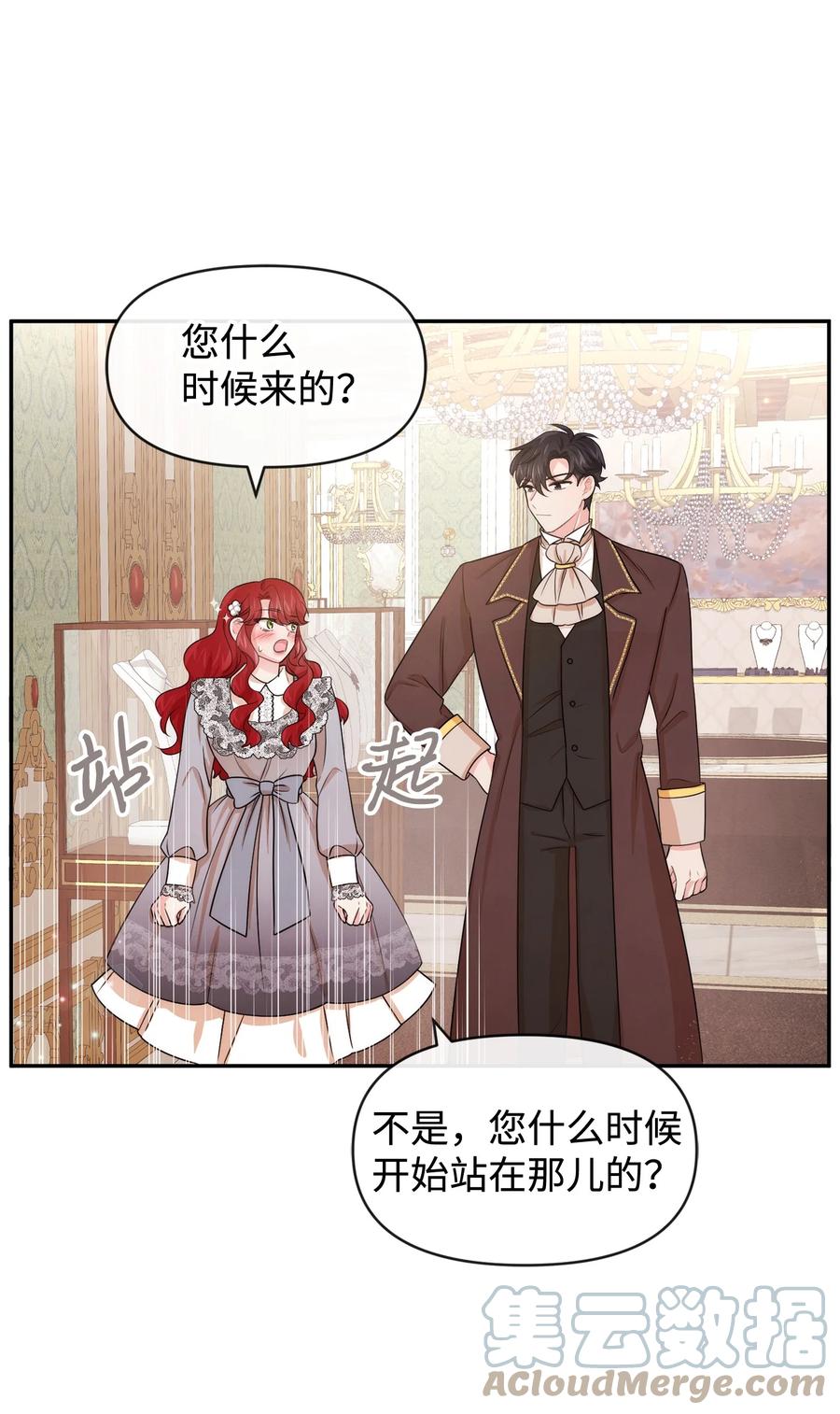 54家具先生-思凯乐小姐的忠犬侯爵-Byuljji,MSTORYHUB（第4张）