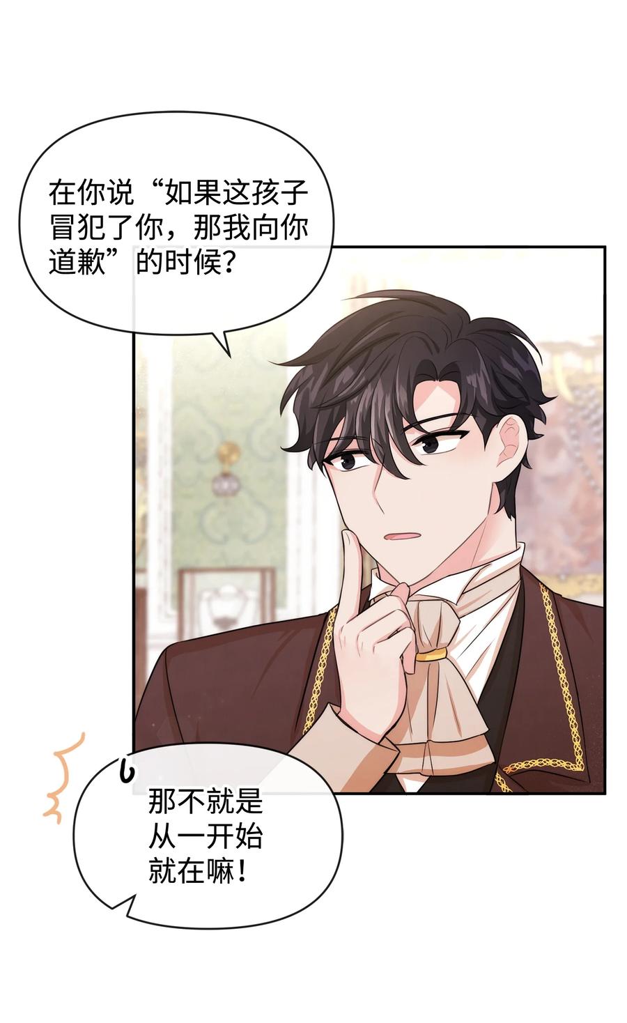 54家具先生-思凯乐小姐的忠犬侯爵-Byuljji,MSTORYHUB（第5张）