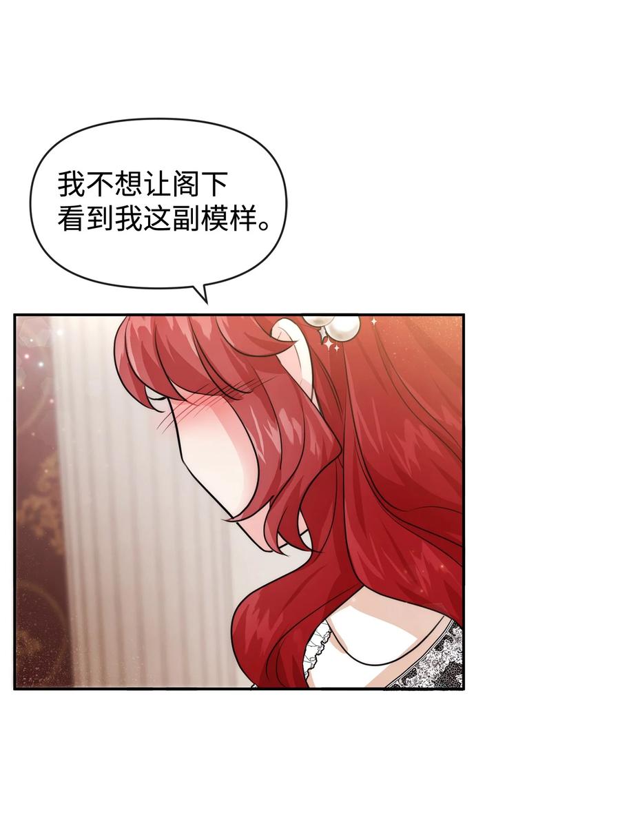 54家具先生-思凯乐小姐的忠犬侯爵-Byuljji,MSTORYHUB（第8张）