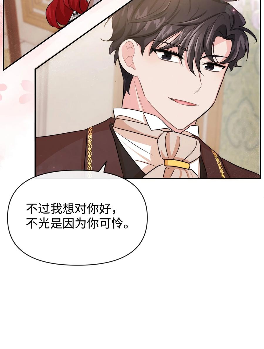54家具先生-思凯乐小姐的忠犬侯爵-Byuljji,MSTORYHUB（第2张）
