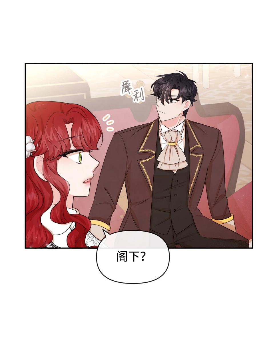 55自欺欺人-思凯乐小姐的忠犬侯爵-Byuljji,MSTORYHUB（第6张）