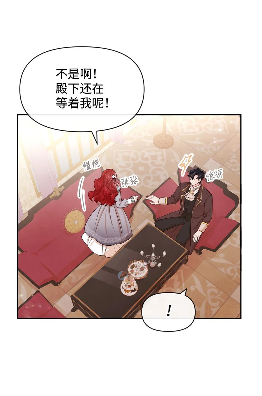 55自欺欺人-思凯乐小姐的忠犬侯爵-Byuljji,MSTORYHUB（第5张）