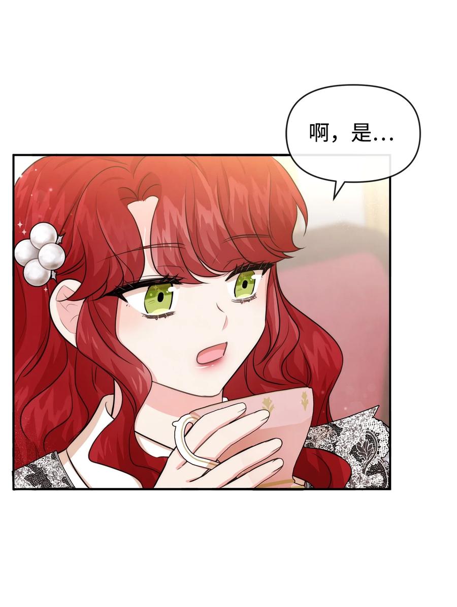 55自欺欺人-思凯乐小姐的忠犬侯爵-Byuljji,MSTORYHUB（第3张）