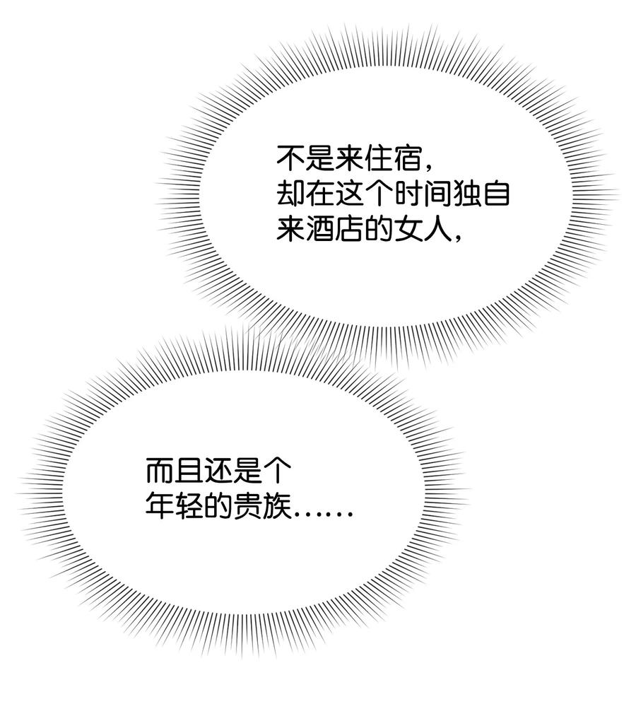 55自欺欺人-思凯乐小姐的忠犬侯爵-Byuljji,MSTORYHUB（第11张）