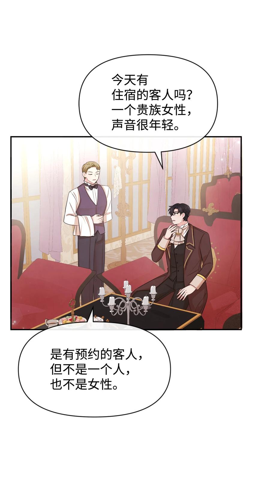 55自欺欺人-思凯乐小姐的忠犬侯爵-Byuljji,MSTORYHUB（第8张）