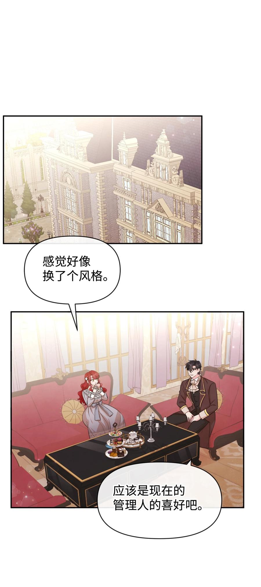 55自欺欺人-思凯乐小姐的忠犬侯爵-Byuljji,MSTORYHUB（第2张）