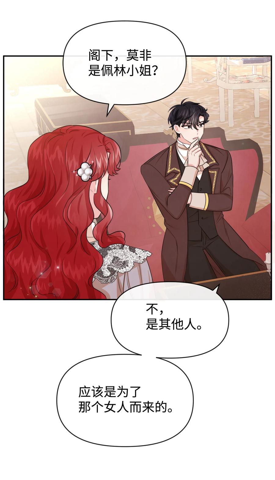 55自欺欺人-思凯乐小姐的忠犬侯爵-Byuljji,MSTORYHUB（第12张）