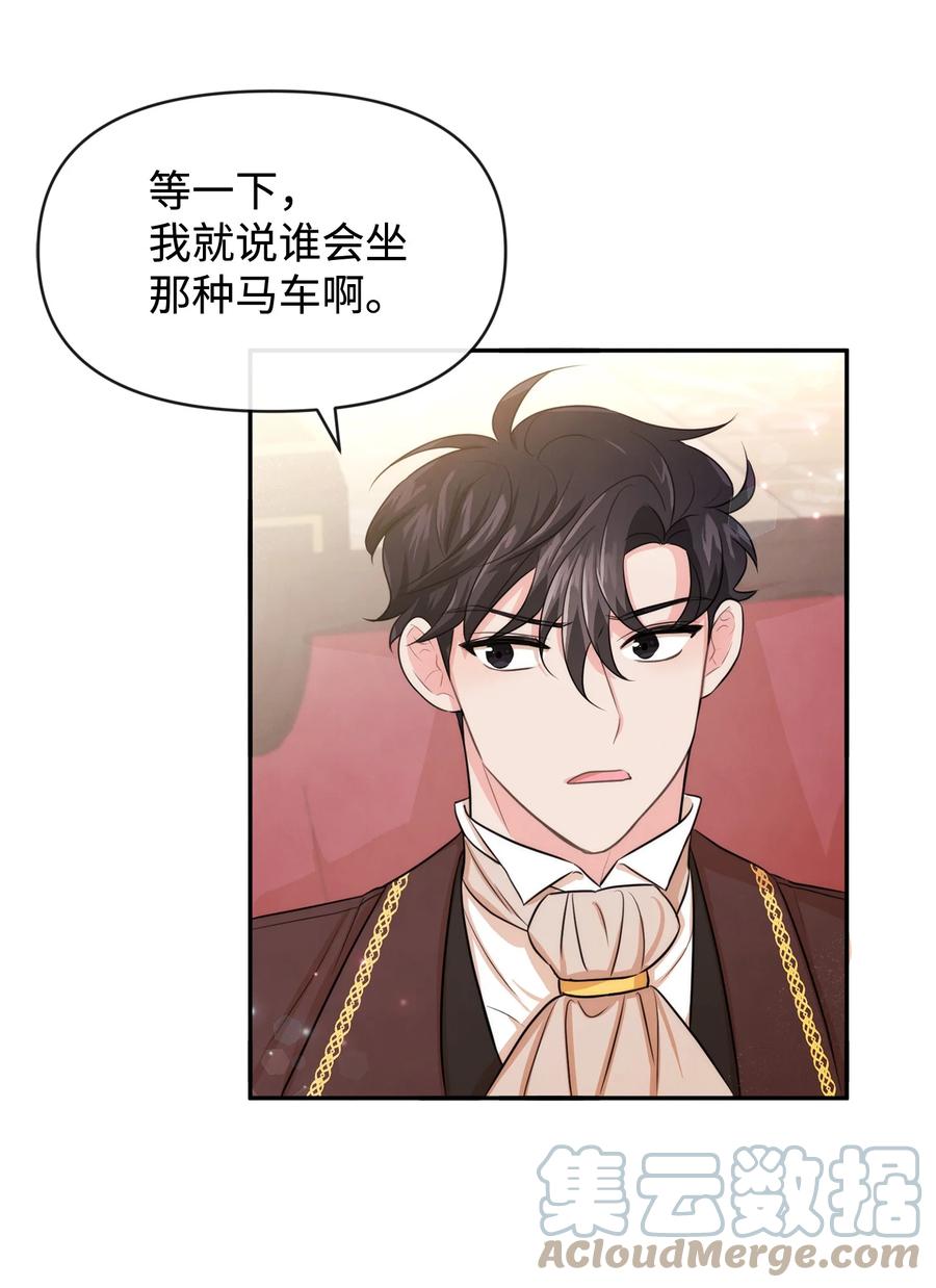 55自欺欺人-思凯乐小姐的忠犬侯爵-Byuljji,MSTORYHUB（第7张）