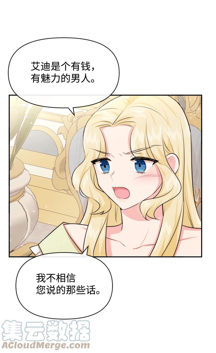 56感同身受-思凯乐小姐的忠犬侯爵-Byuljji,MSTORYHUB（第4张）