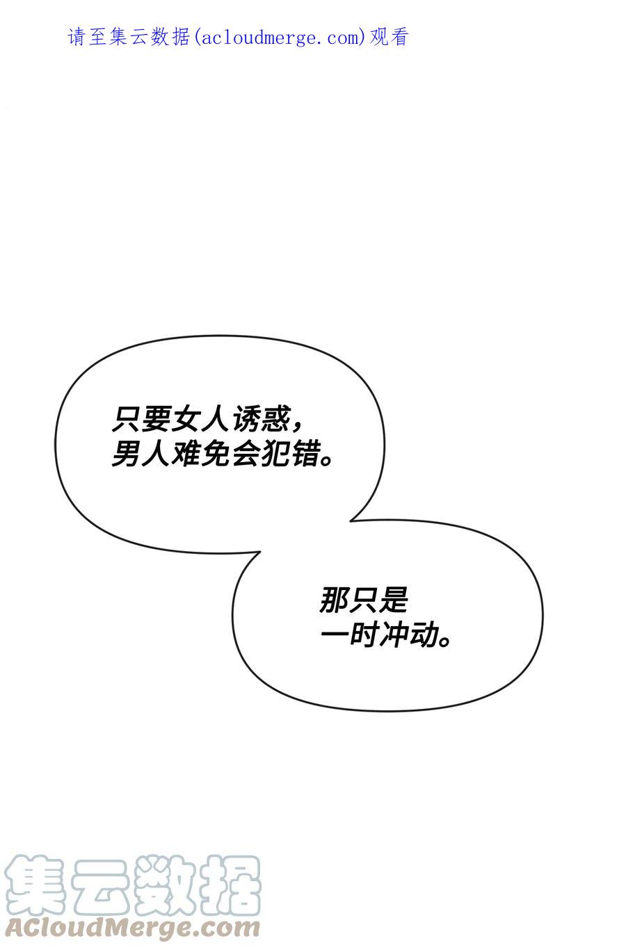 56感同身受-思凯乐小姐的忠犬侯爵-Byuljji,MSTORYHUB（第1张）