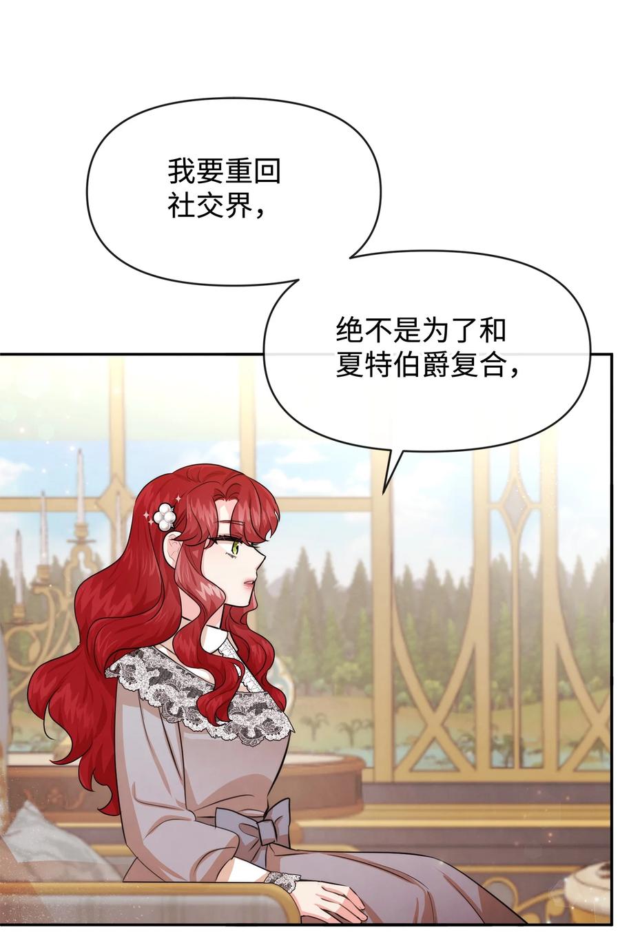 56感同身受-思凯乐小姐的忠犬侯爵-Byuljji,MSTORYHUB（第5张）