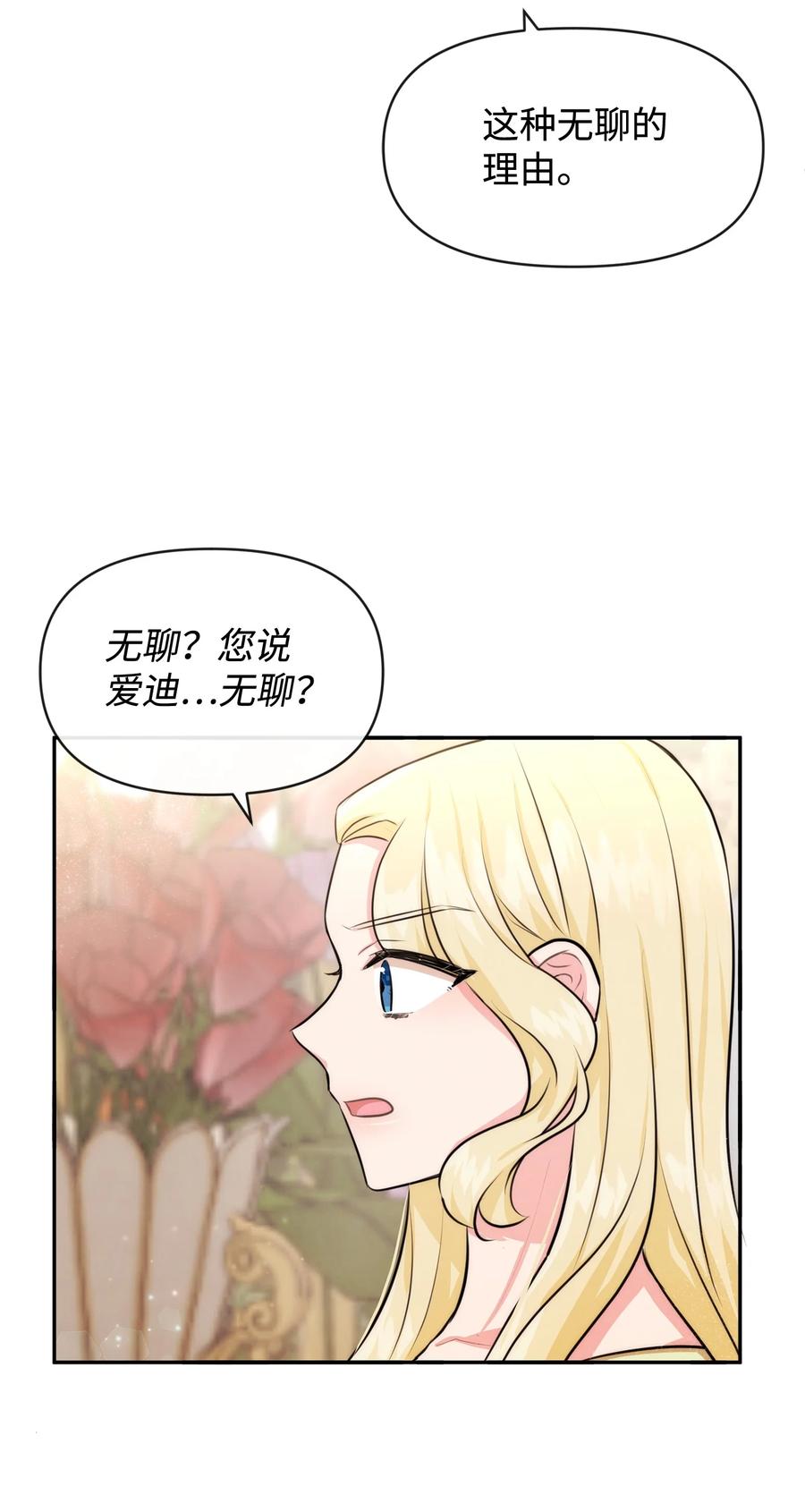 56感同身受-思凯乐小姐的忠犬侯爵-Byuljji,MSTORYHUB（第6张）