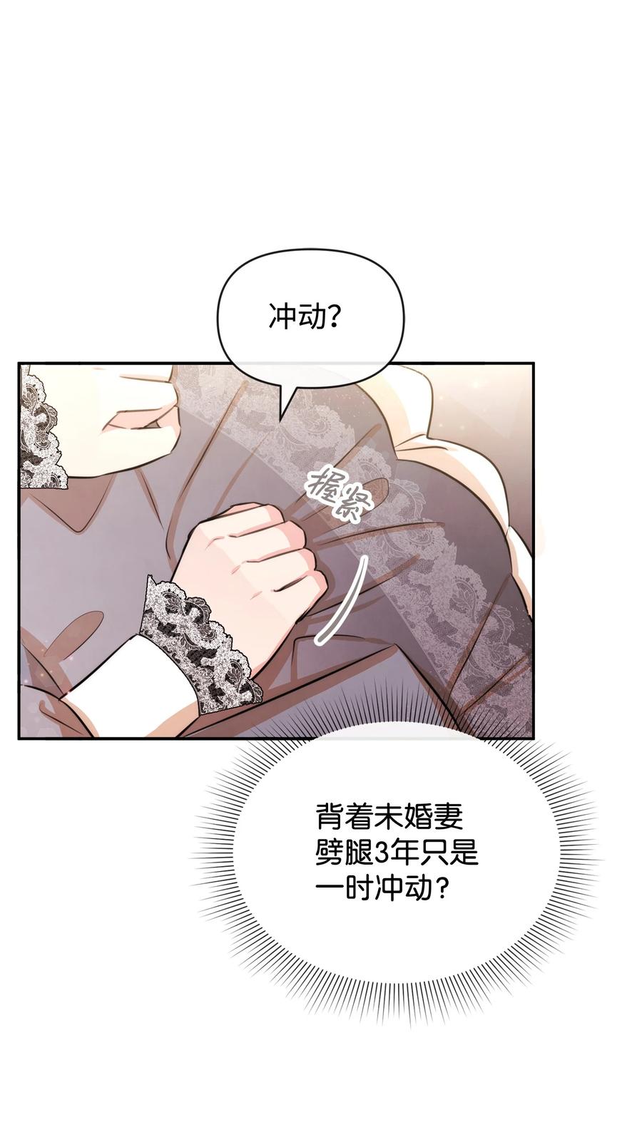 56感同身受-思凯乐小姐的忠犬侯爵-Byuljji,MSTORYHUB（第3张）