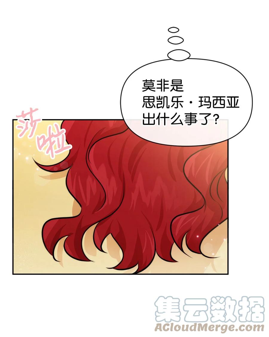 57战争后遗症-思凯乐小姐的忠犬侯爵-Byuljji,MSTORYHUB（第7张）