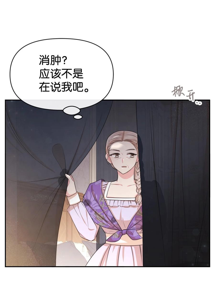 57战争后遗症-思凯乐小姐的忠犬侯爵-Byuljji,MSTORYHUB（第6张）
