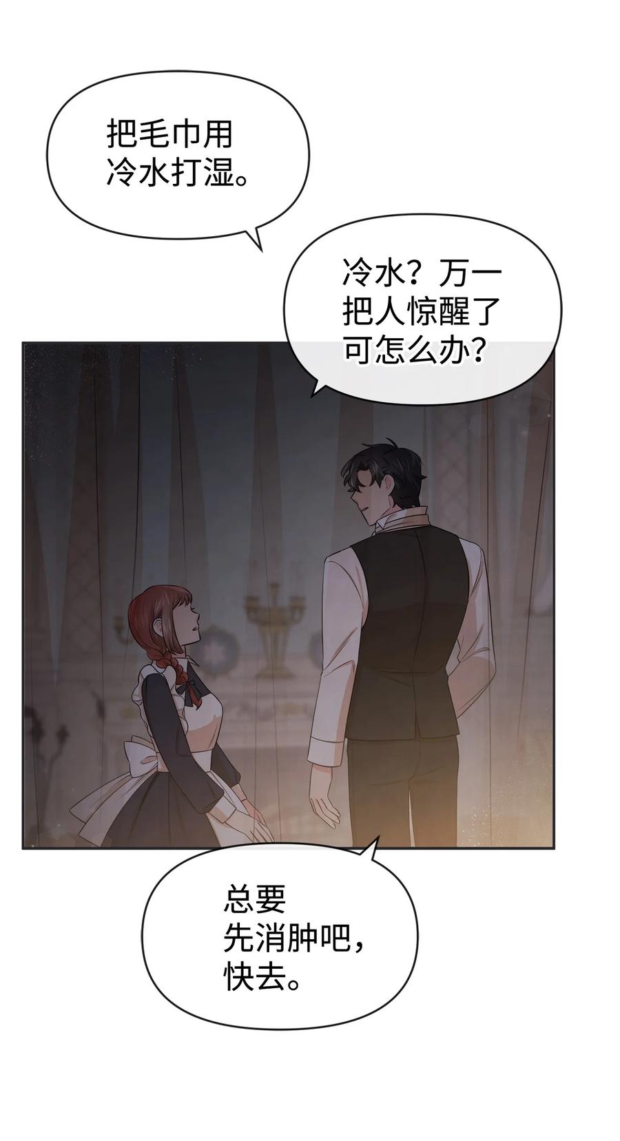57战争后遗症-思凯乐小姐的忠犬侯爵-Byuljji,MSTORYHUB（第5张）