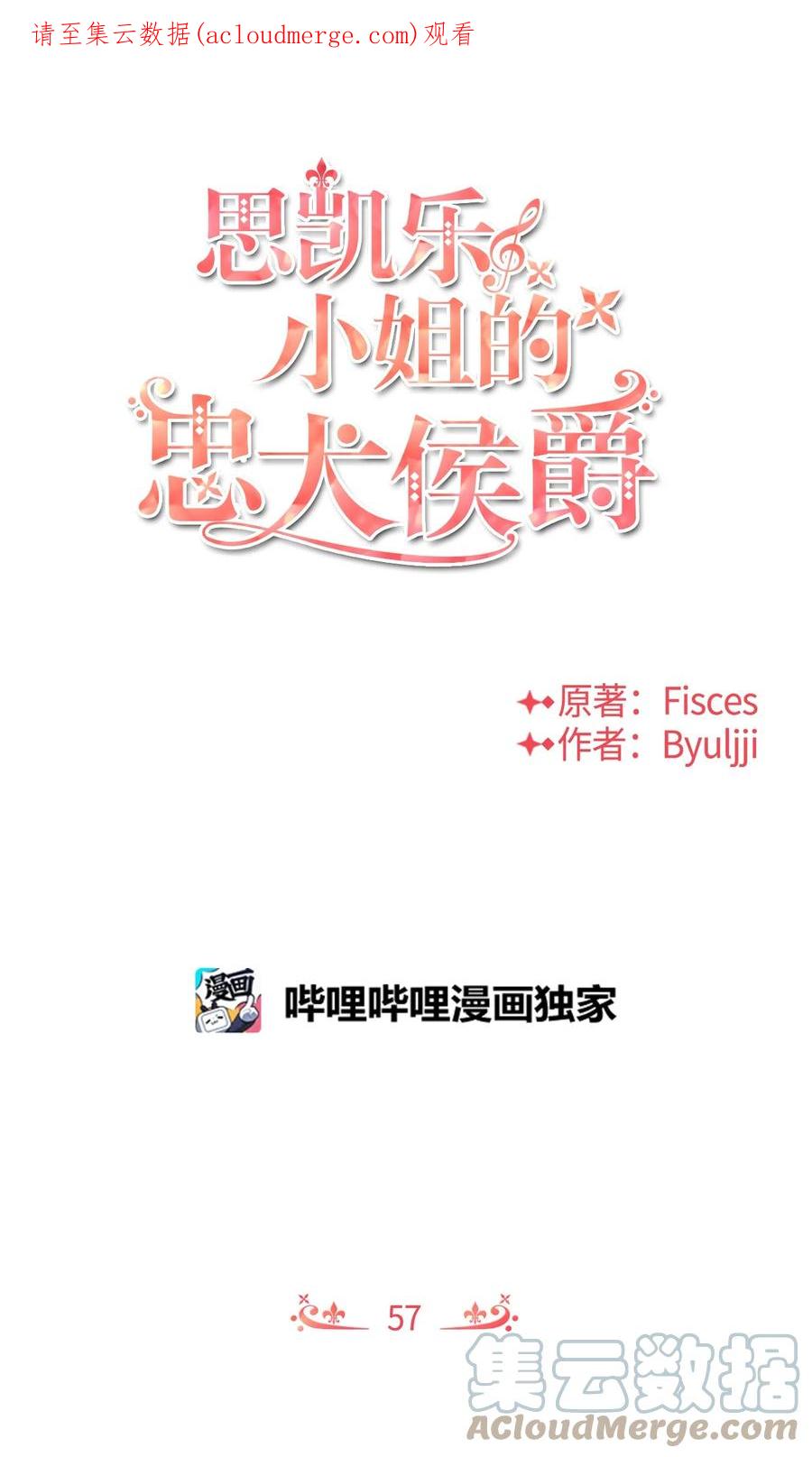 57战争后遗症-思凯乐小姐的忠犬侯爵-Byuljji,MSTORYHUB（第1张）