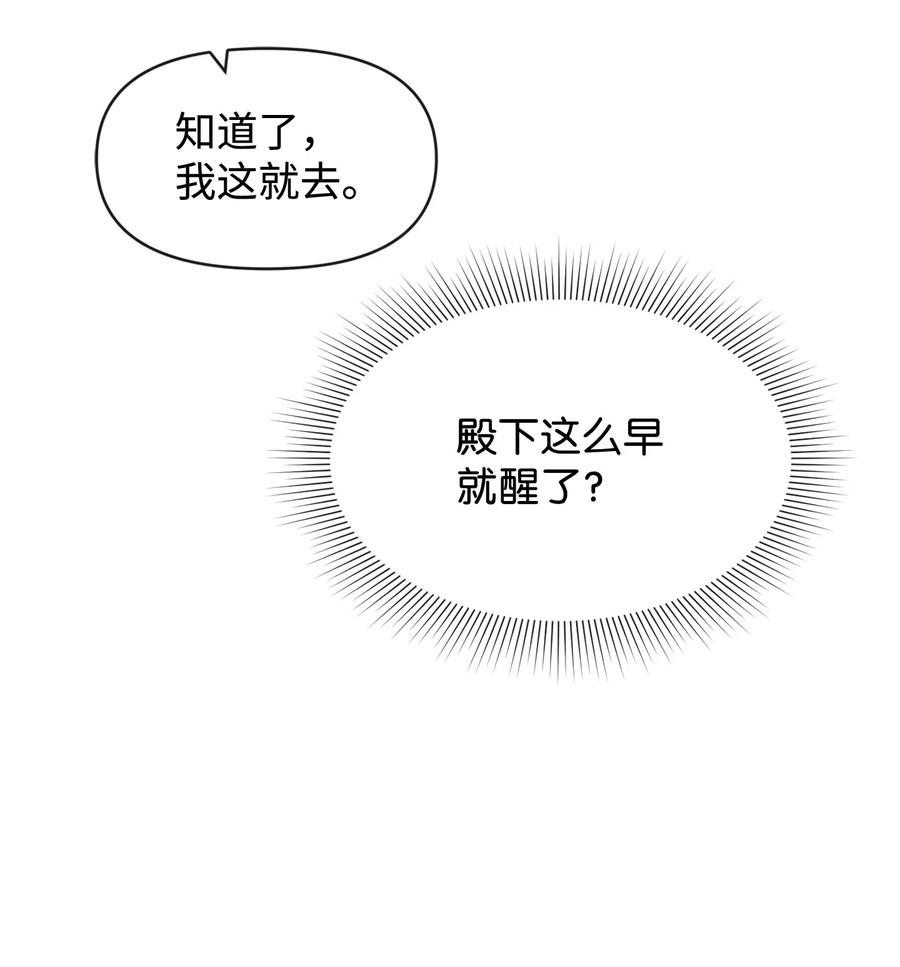 58大事不妙-思凯乐小姐的忠犬侯爵-Byuljji,MSTORYHUB（第11张）
