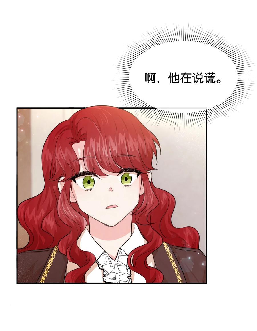 58大事不妙-思凯乐小姐的忠犬侯爵-Byuljji,MSTORYHUB（第3张）