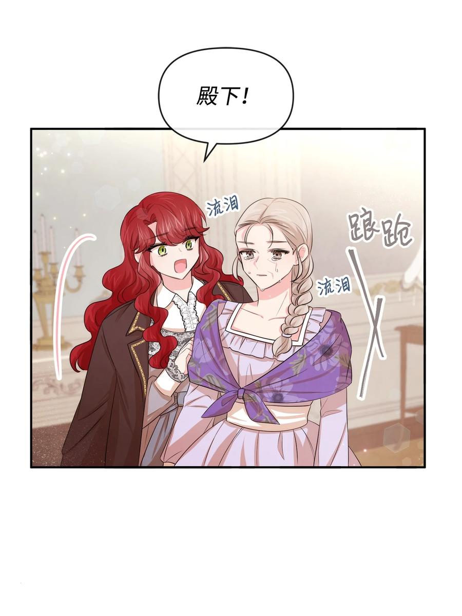 58大事不妙-思凯乐小姐的忠犬侯爵-Byuljji,MSTORYHUB（第5张）