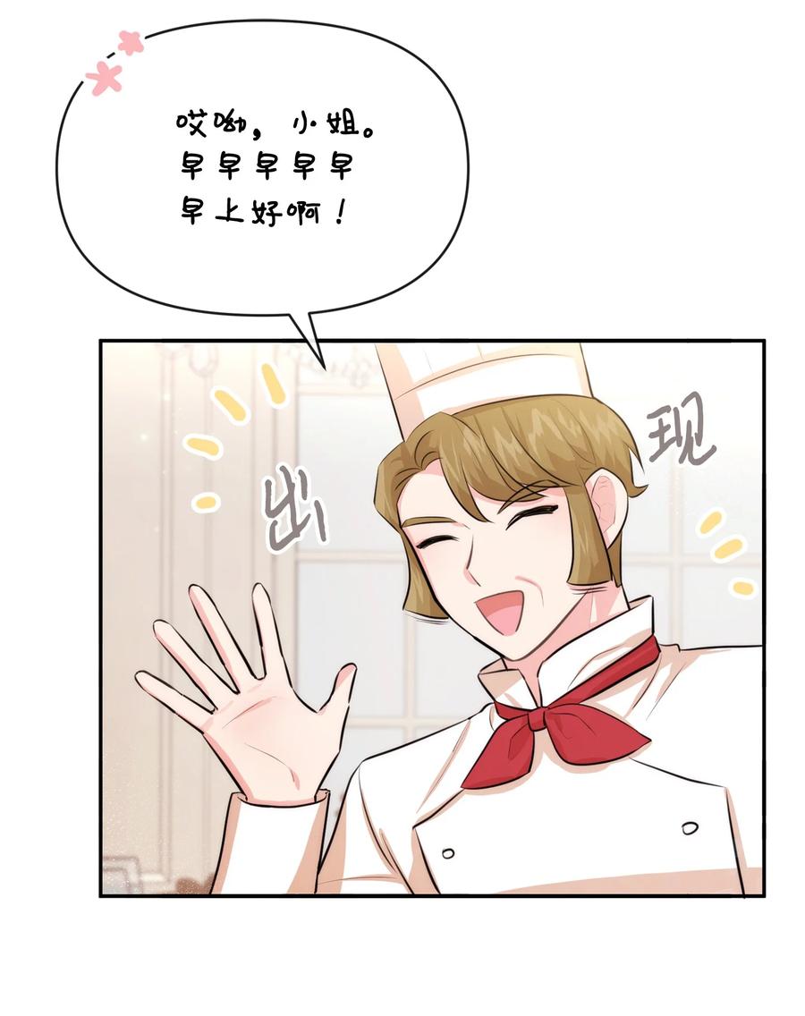 58大事不妙-思凯乐小姐的忠犬侯爵-Byuljji,MSTORYHUB（第12张）