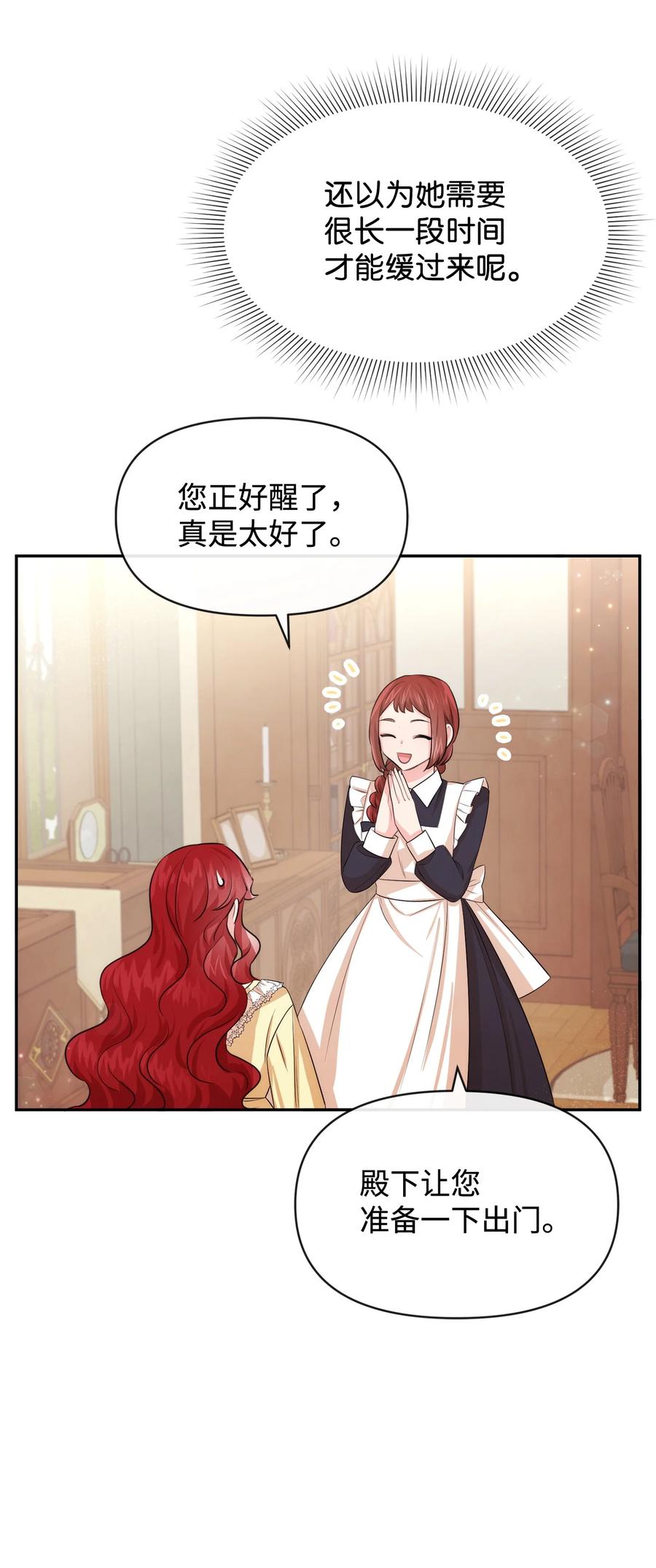 58大事不妙-思凯乐小姐的忠犬侯爵-Byuljji,MSTORYHUB（第9张）