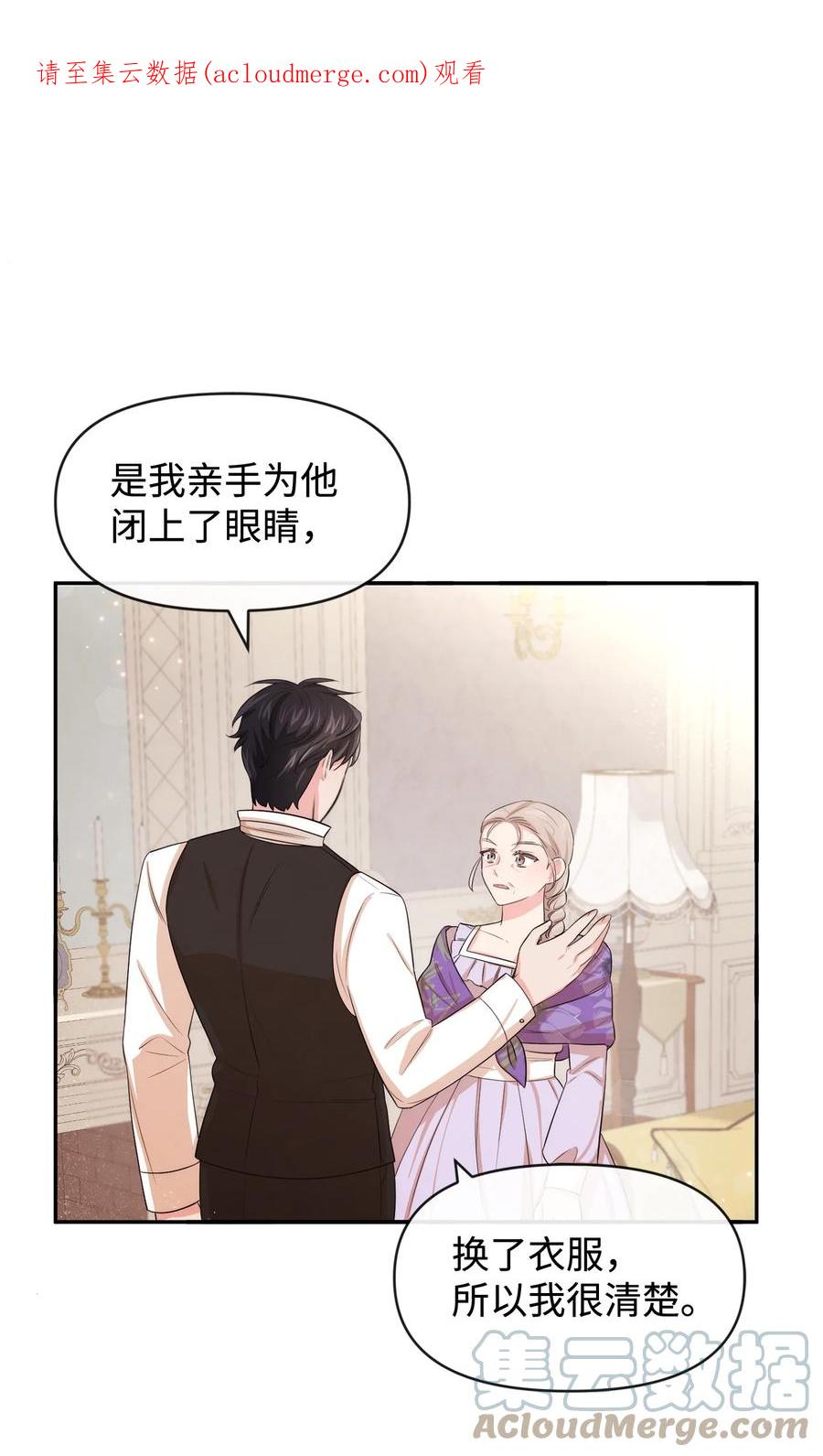 58大事不妙-思凯乐小姐的忠犬侯爵-Byuljji,MSTORYHUB（第1张）