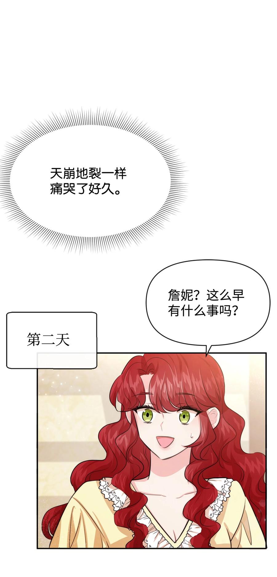 58大事不妙-思凯乐小姐的忠犬侯爵-Byuljji,MSTORYHUB（第8张）