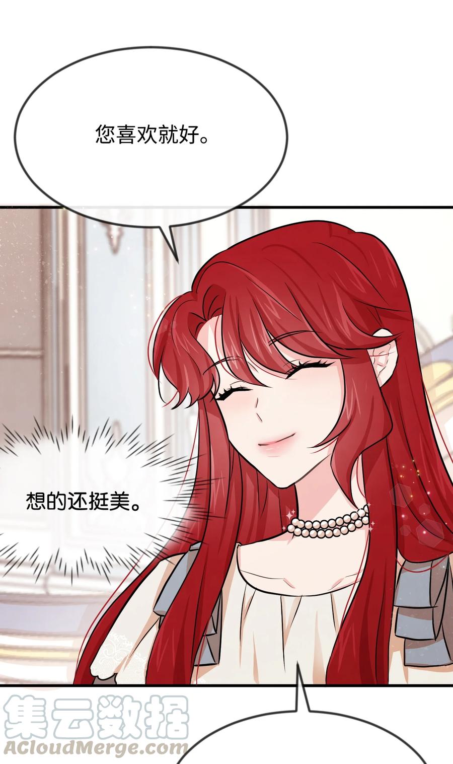 05签订契约-思凯乐小姐的忠犬侯爵-Byuljji,MSTORYHUB（第4张）