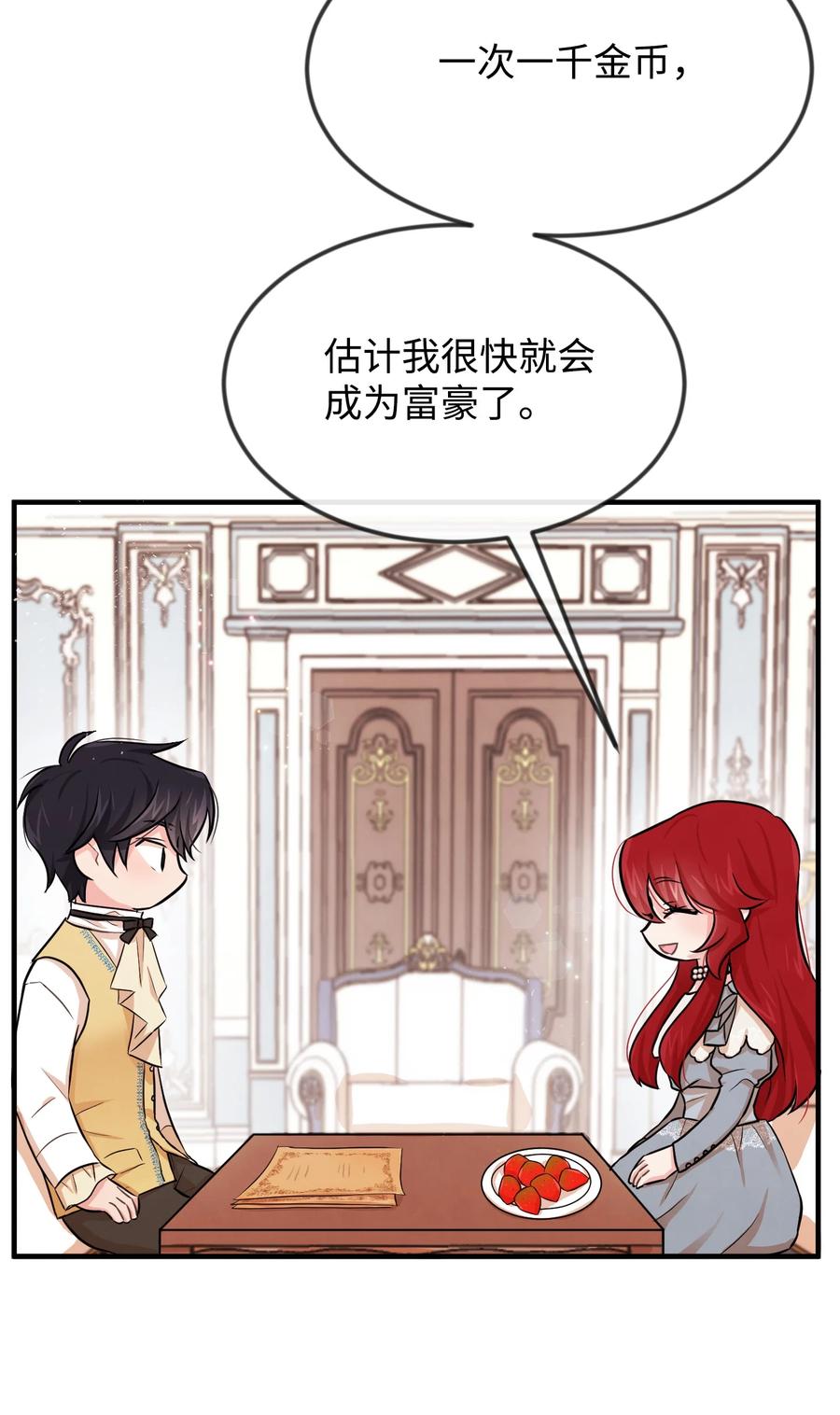 05签订契约-思凯乐小姐的忠犬侯爵-Byuljji,MSTORYHUB（第5张）
