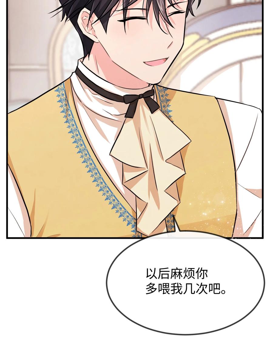 05签订契约-思凯乐小姐的忠犬侯爵-Byuljji,MSTORYHUB（第3张）
