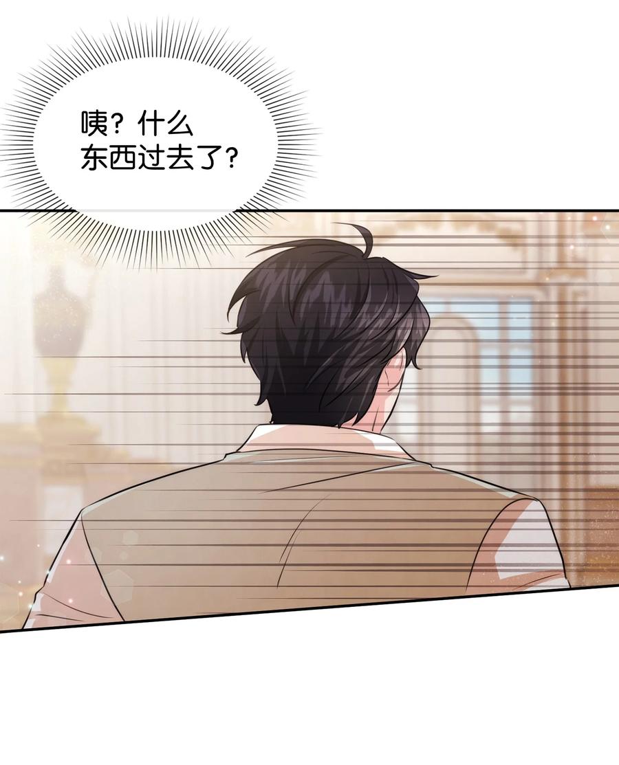59杀了私生子-思凯乐小姐的忠犬侯爵-Byuljji,MSTORYHUB（第12张）