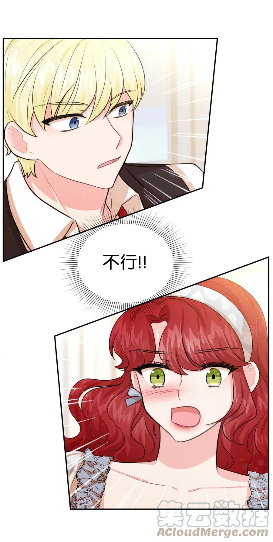 59杀了私生子-思凯乐小姐的忠犬侯爵-Byuljji,MSTORYHUB（第10张）