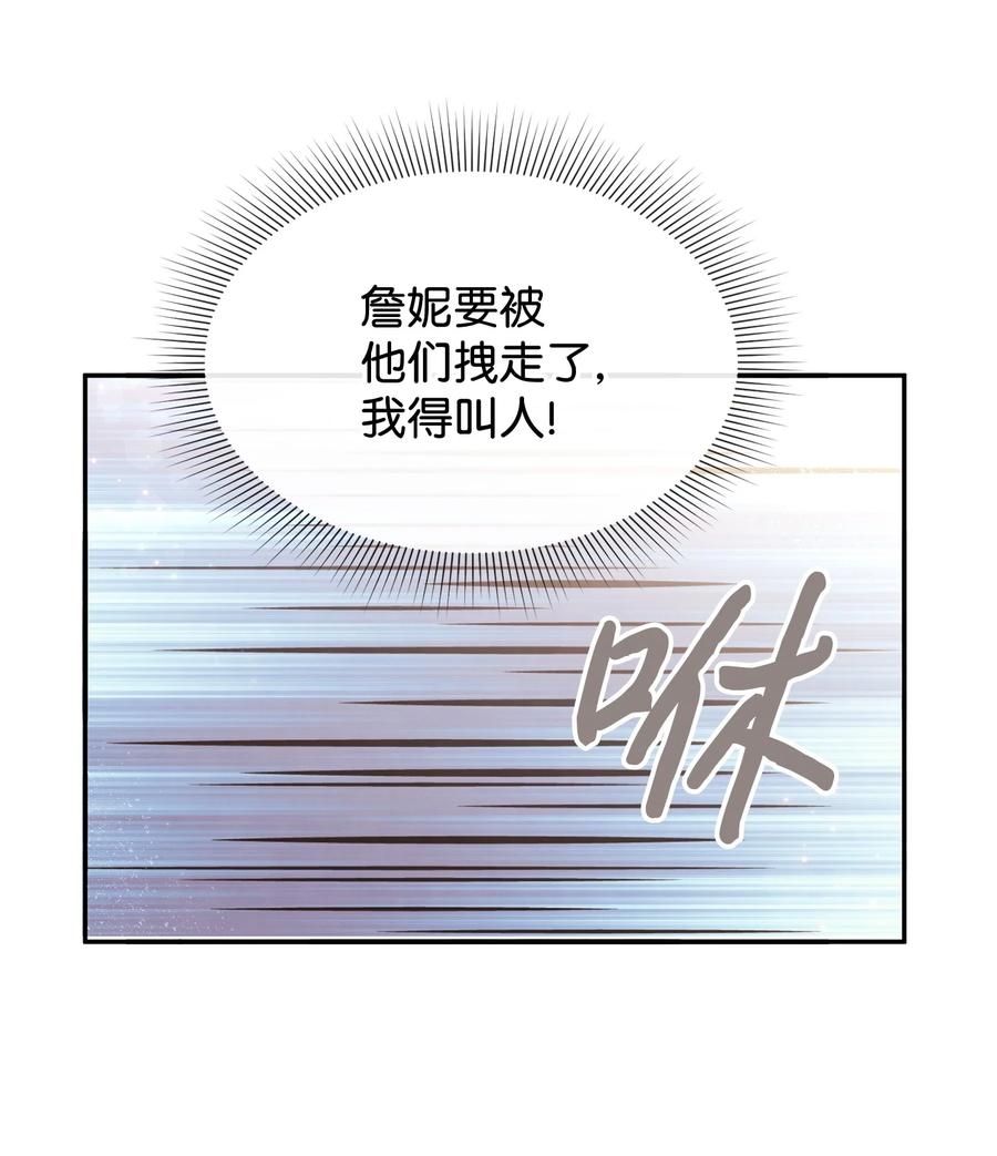 59杀了私生子-思凯乐小姐的忠犬侯爵-Byuljji,MSTORYHUB（第11张）