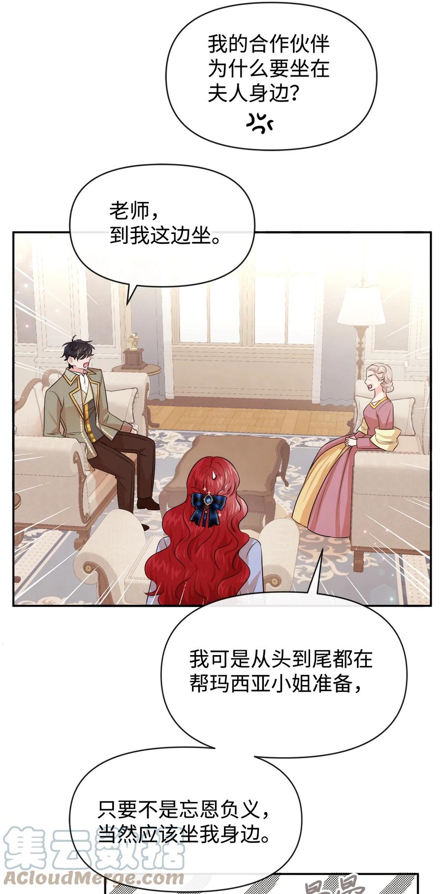 60愉快的交易-思凯乐小姐的忠犬侯爵-Byuljji,MSTORYHUB（第43张）