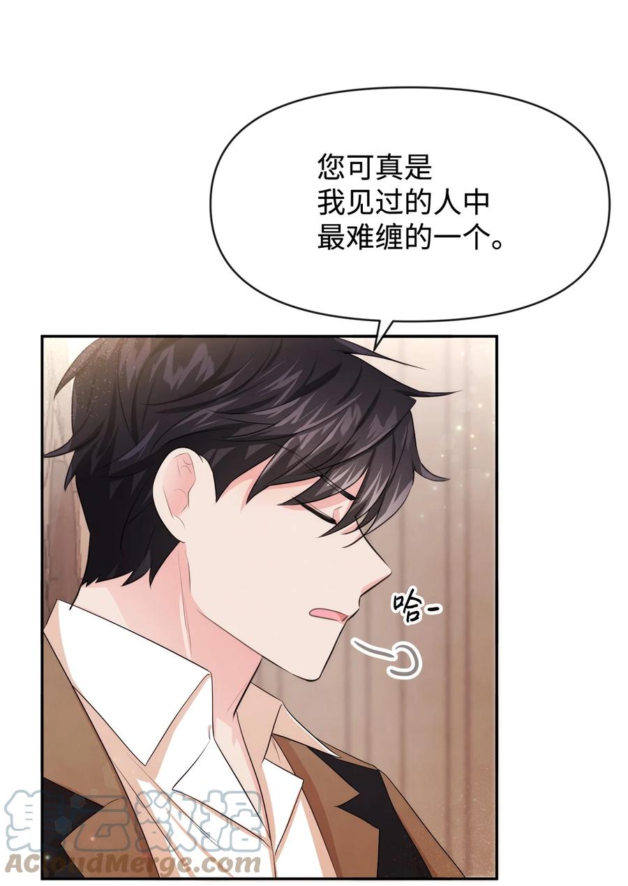 60愉快的交易-思凯乐小姐的忠犬侯爵-Byuljji,MSTORYHUB（第25张）