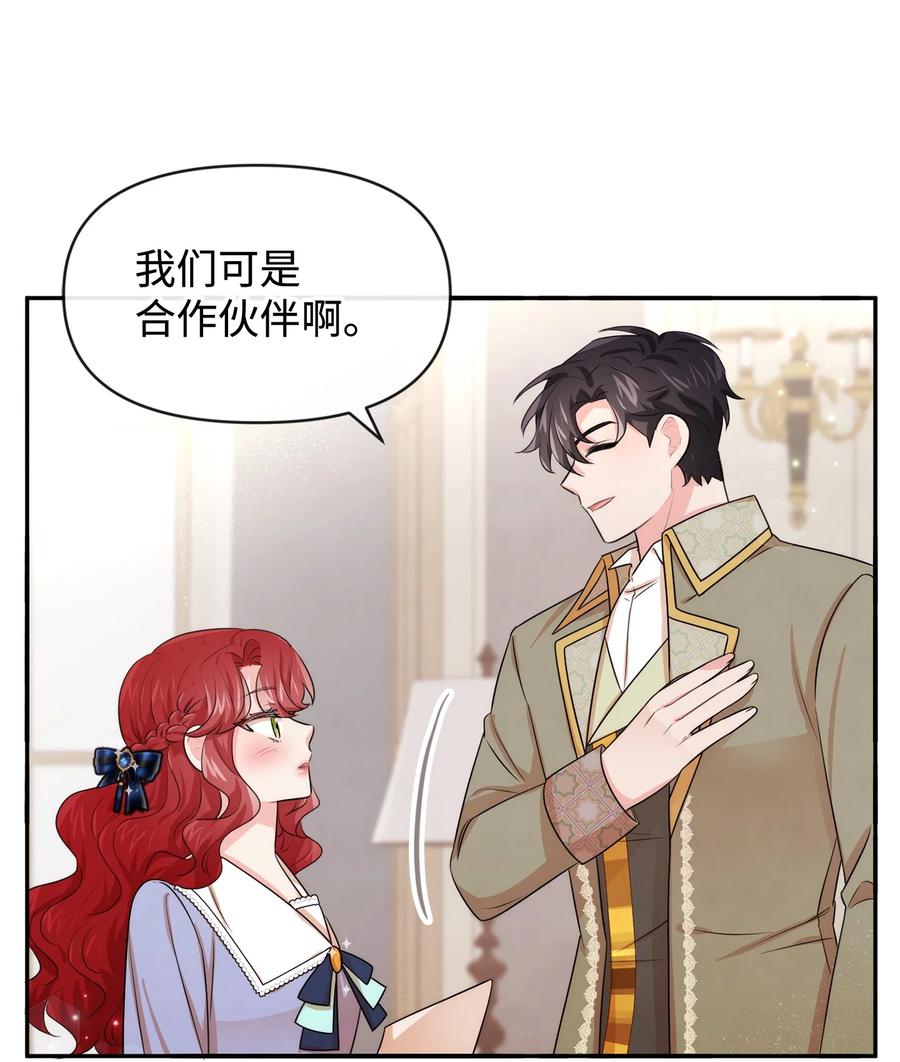60愉快的交易-思凯乐小姐的忠犬侯爵-Byuljji,MSTORYHUB（第35张）