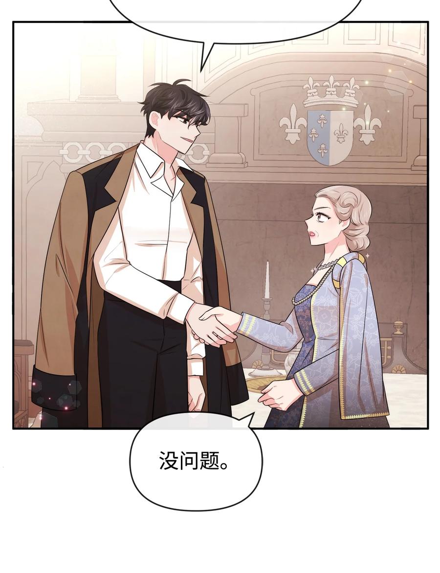 60愉快的交易-思凯乐小姐的忠犬侯爵-Byuljji,MSTORYHUB（第29张）