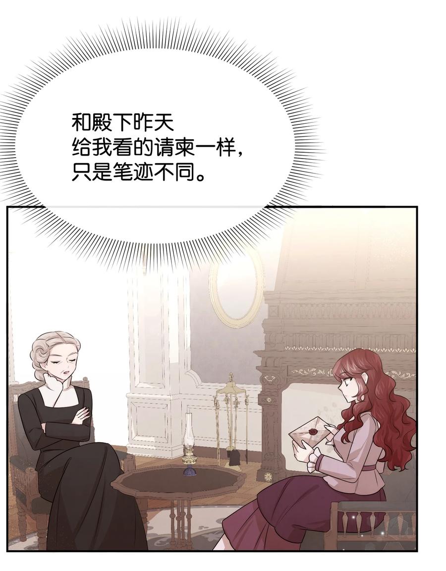 60愉快的交易-思凯乐小姐的忠犬侯爵-Byuljji,MSTORYHUB（第47张）