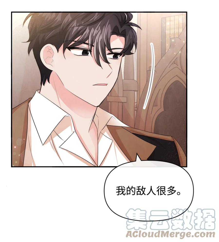 60愉快的交易-思凯乐小姐的忠犬侯爵-Byuljji,MSTORYHUB（第13张）