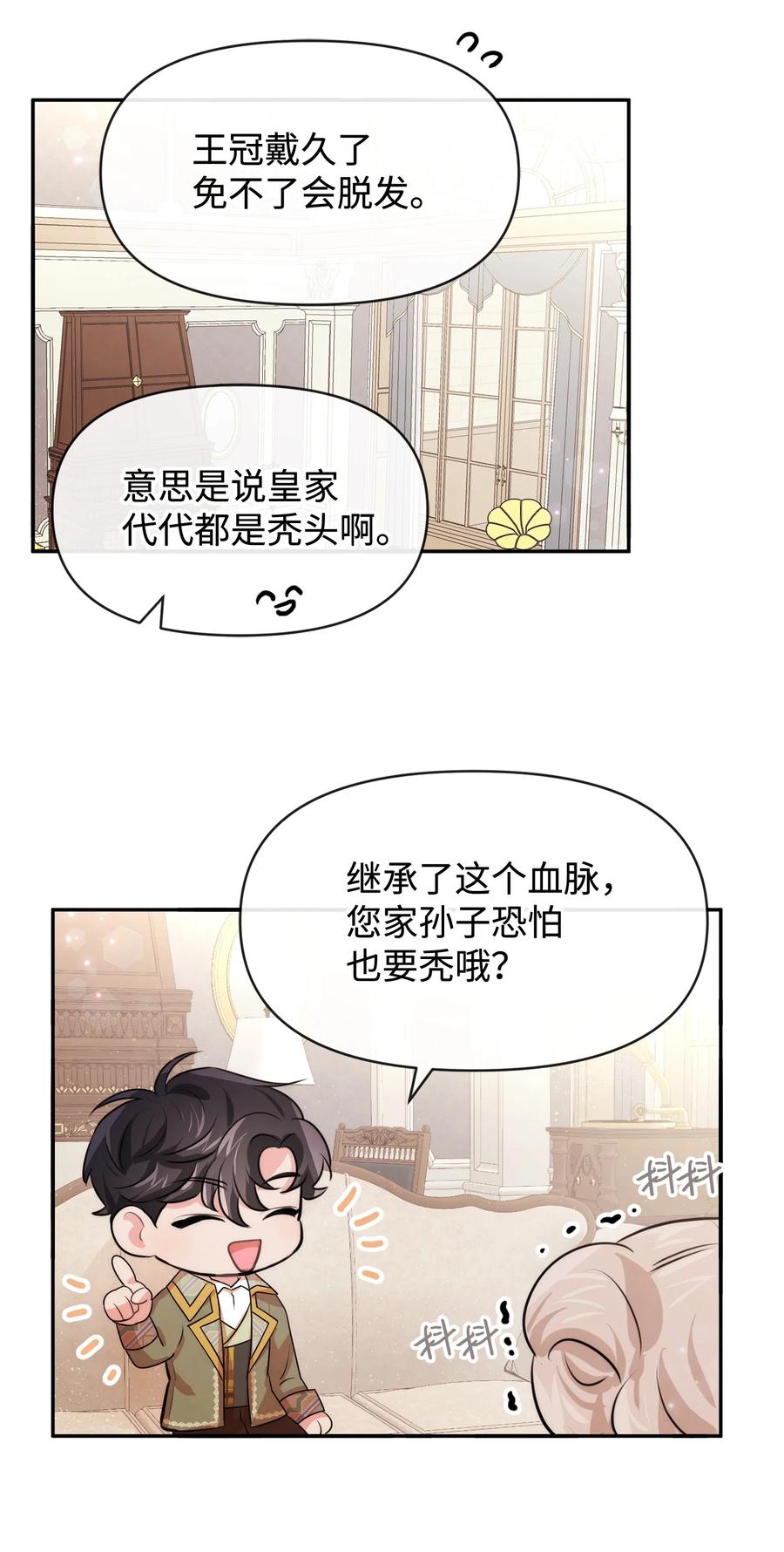 60愉快的交易-思凯乐小姐的忠犬侯爵-Byuljji,MSTORYHUB（第54张）