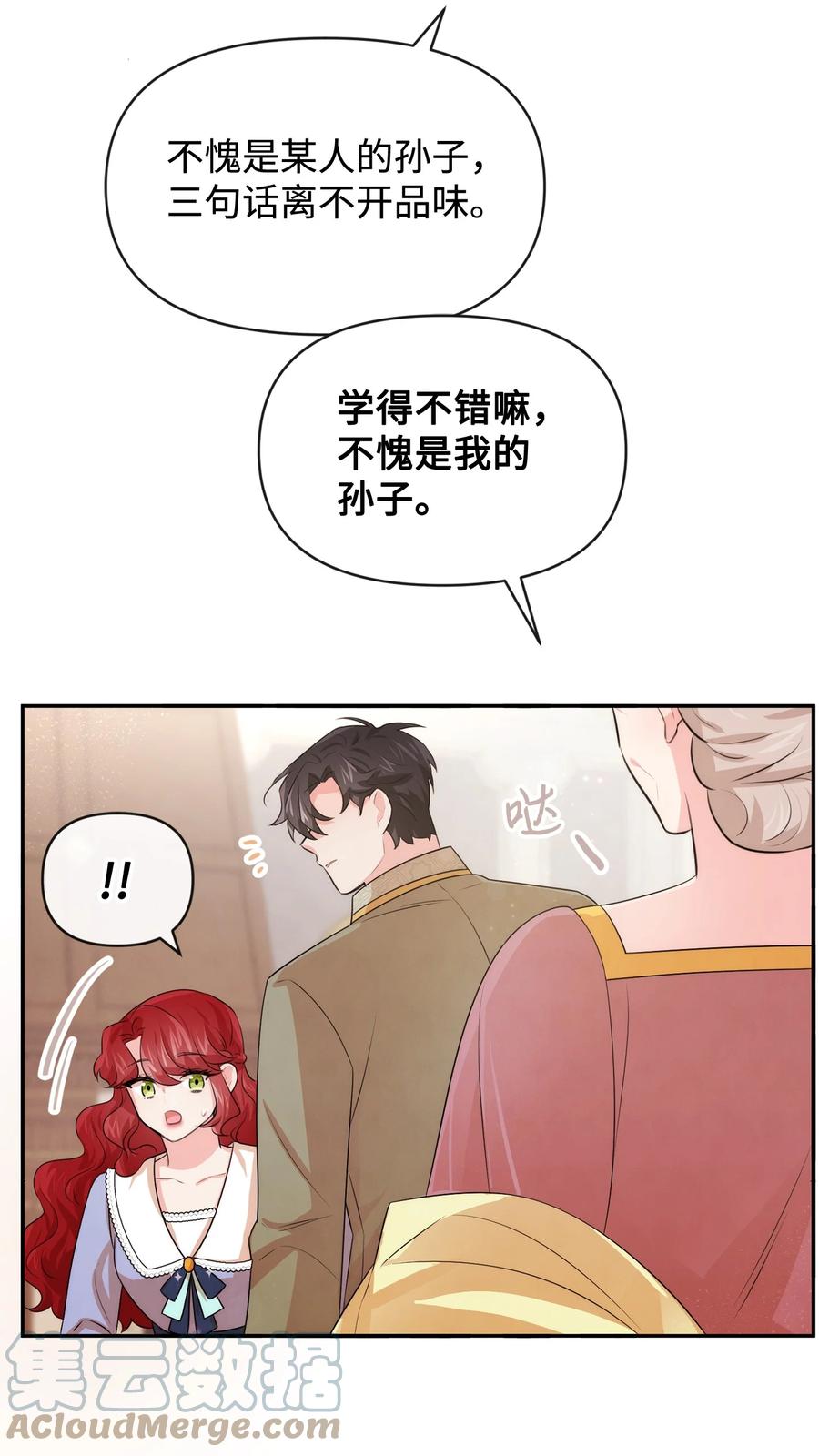 60愉快的交易-思凯乐小姐的忠犬侯爵-Byuljji,MSTORYHUB（第40张）
